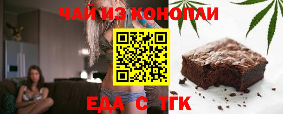 Cannafood марихуана  Вход с VPN  Конаково 
