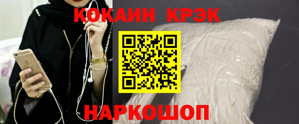КОКАИН Боливия  COCAIN 98%  Вход с VPN  Конаково 