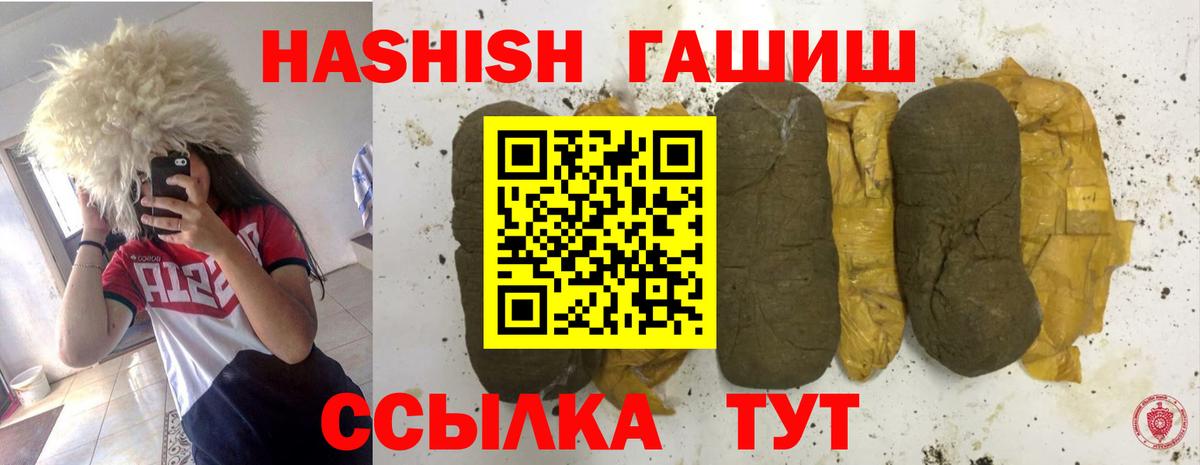 ГАШИШ  Гашиш 40% ТГК  Конаково  Вход с VPN  ГАШ убойный 