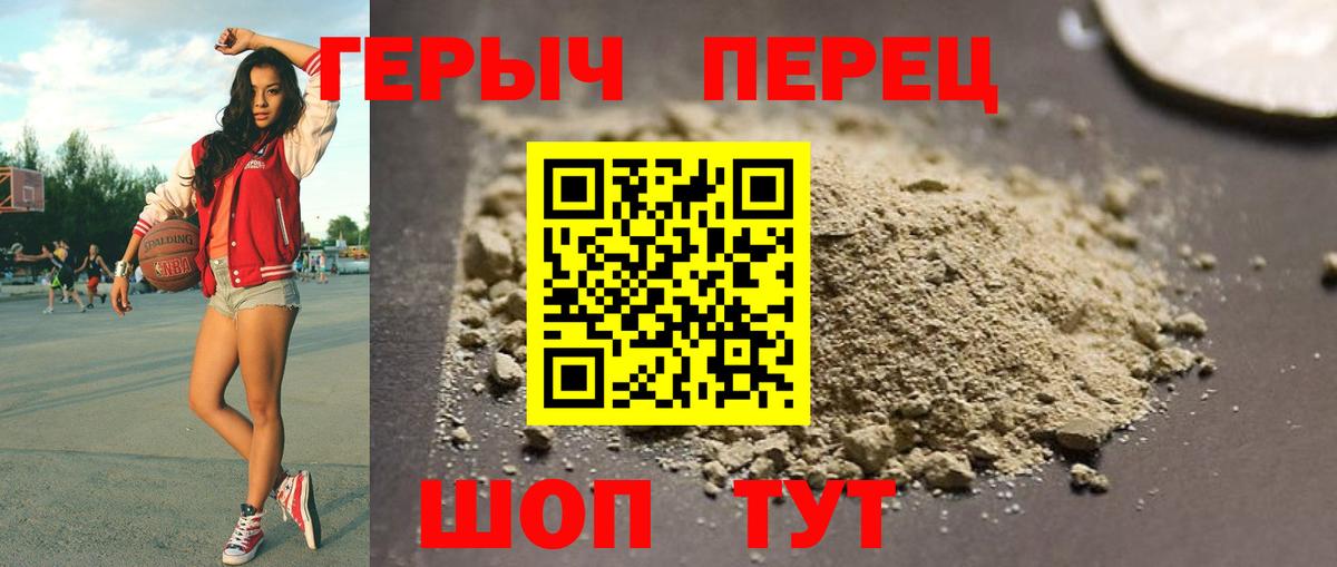 ГЕРОИН хмурый  Вход с VPN  Конаково 