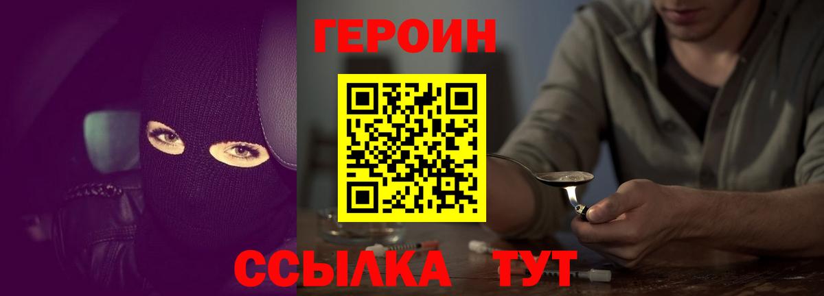 Героин гречка Конаково