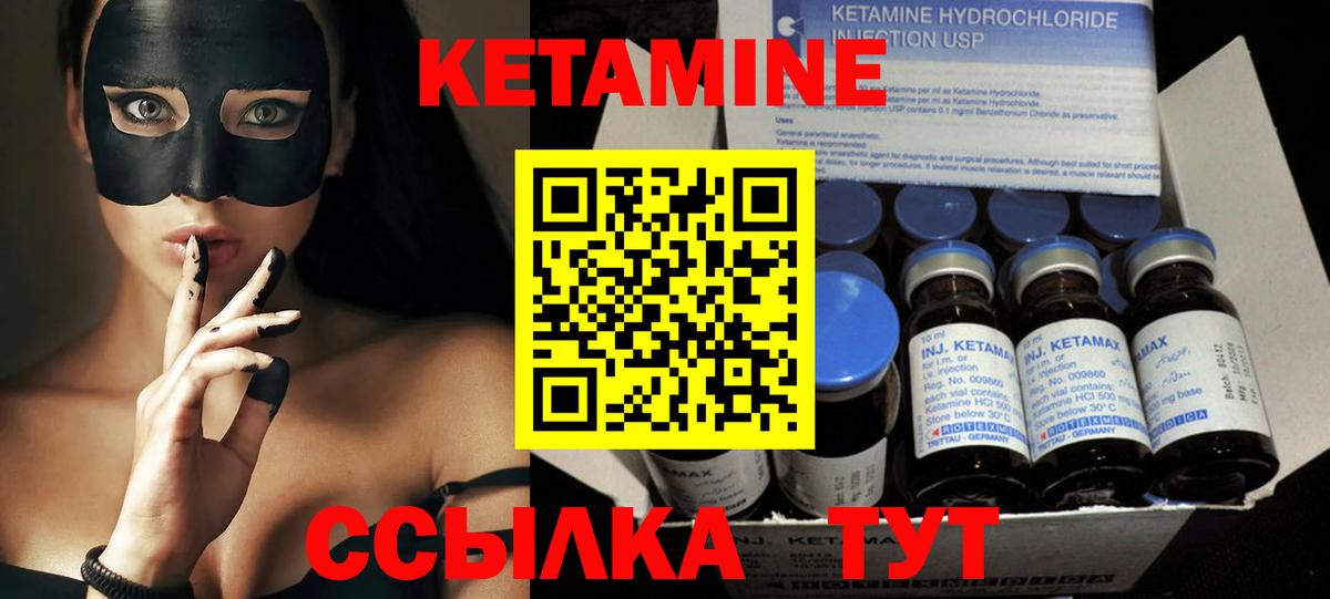 Конаково  КЕТАМИН ketamine  Кетамин ketamine  Вход с VPN 