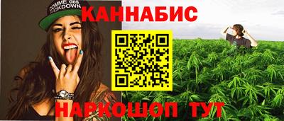 каннабис Краснознаменск