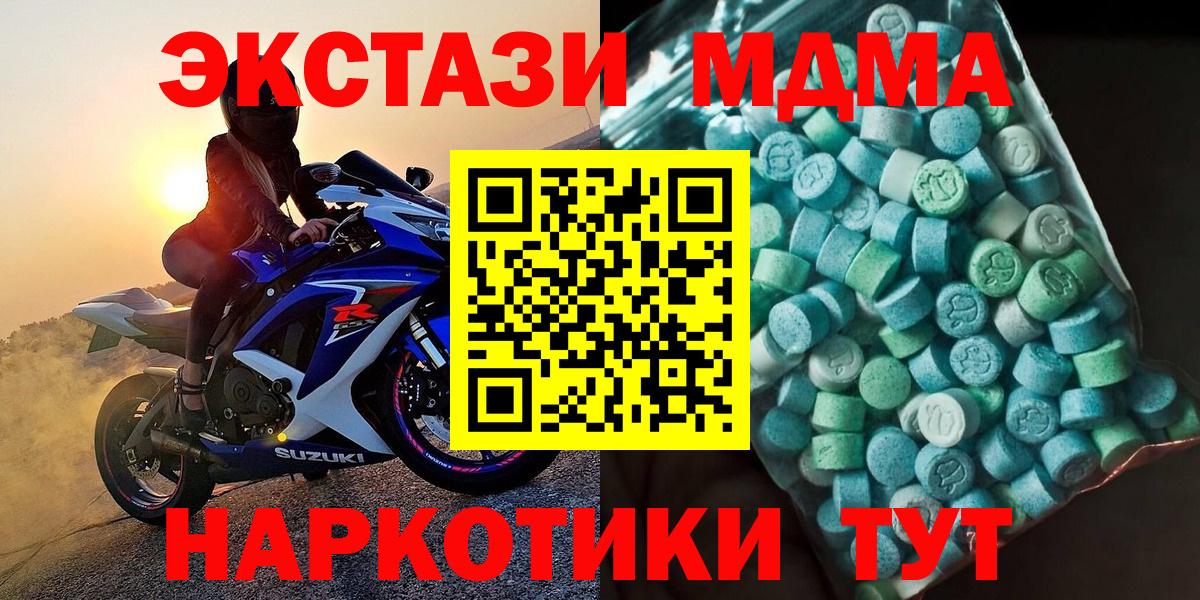 MDMA crystal Конаково