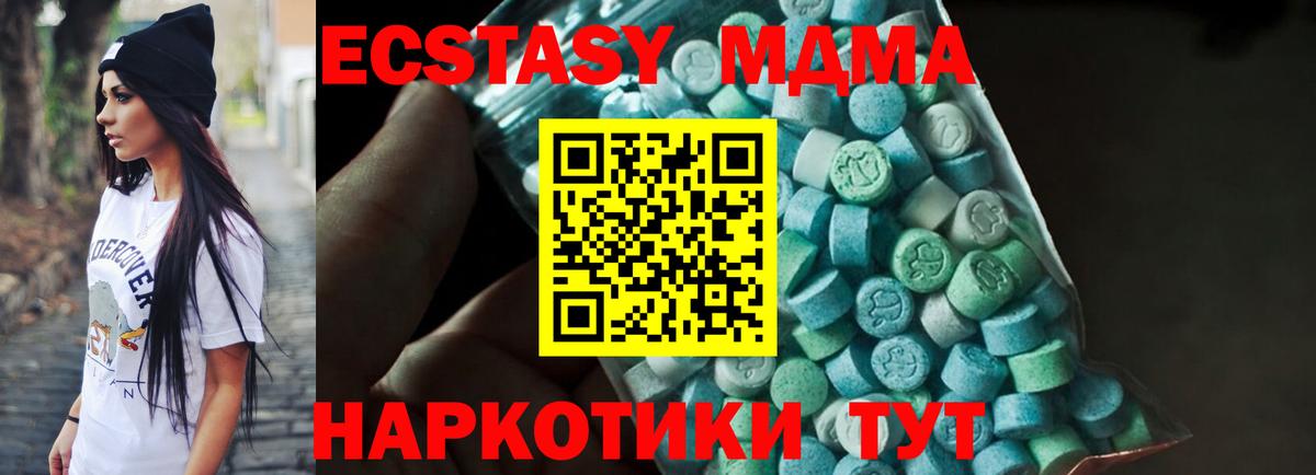 MDMA кристаллы  МДМА Molly  Вход с VPN  Конаково 