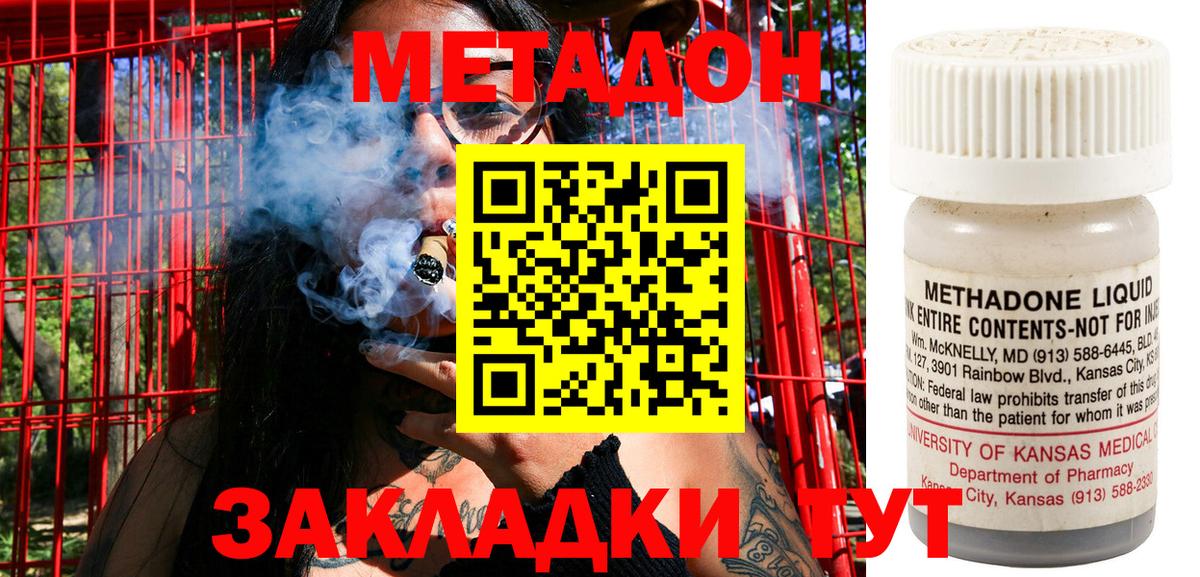 Метадон мёд Конаково