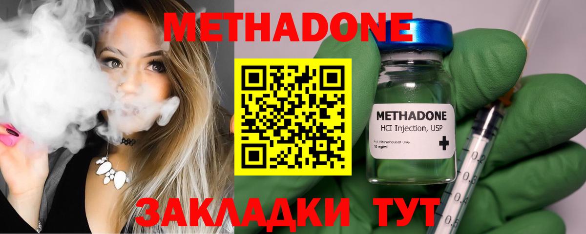 Метадон мёд  Метадон белоснежный  Конаково  Вход с VPN 