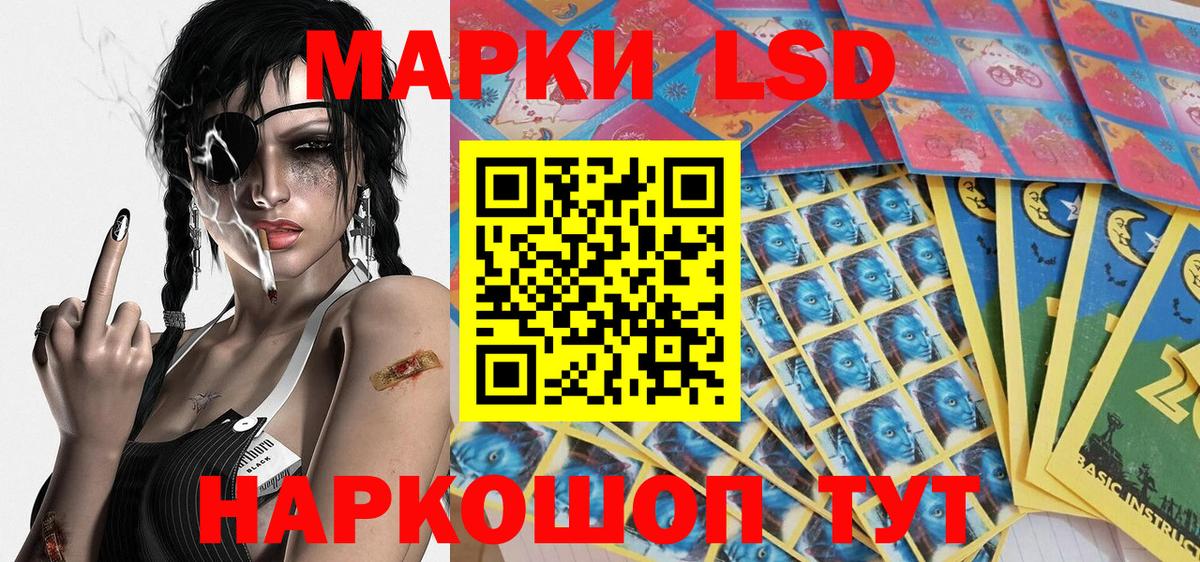 Конаково  Марки NBOMe 1,5мг  Марки NBOMe 1,5мг  Вход с VPN 