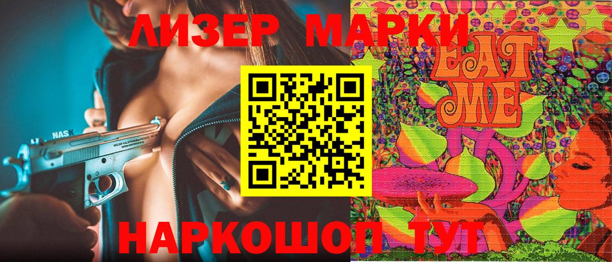Наркотические марки 1,8мг Конаково