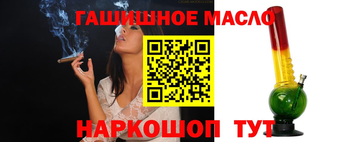Дистиллят ТГК гашишное масло  Вход с VPN  Дистиллят ТГК Wax  Конаково 