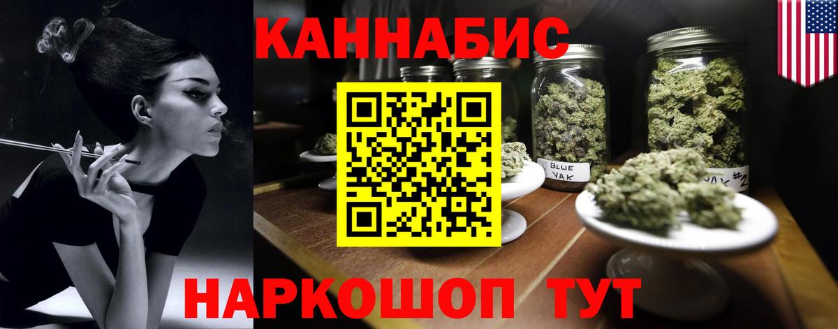 Канабис ГИДРОПОН  Вход с VPN  Марихуана LSD WEED  Конаково 